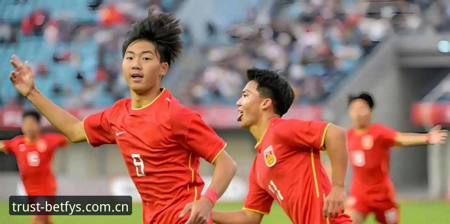 必发下载必备 U17世界杯抽签结果揭晓:中国男足vs西班牙、摩洛哥、斐济,女足硬仗vs美国——Bet体育平台深度对比解读