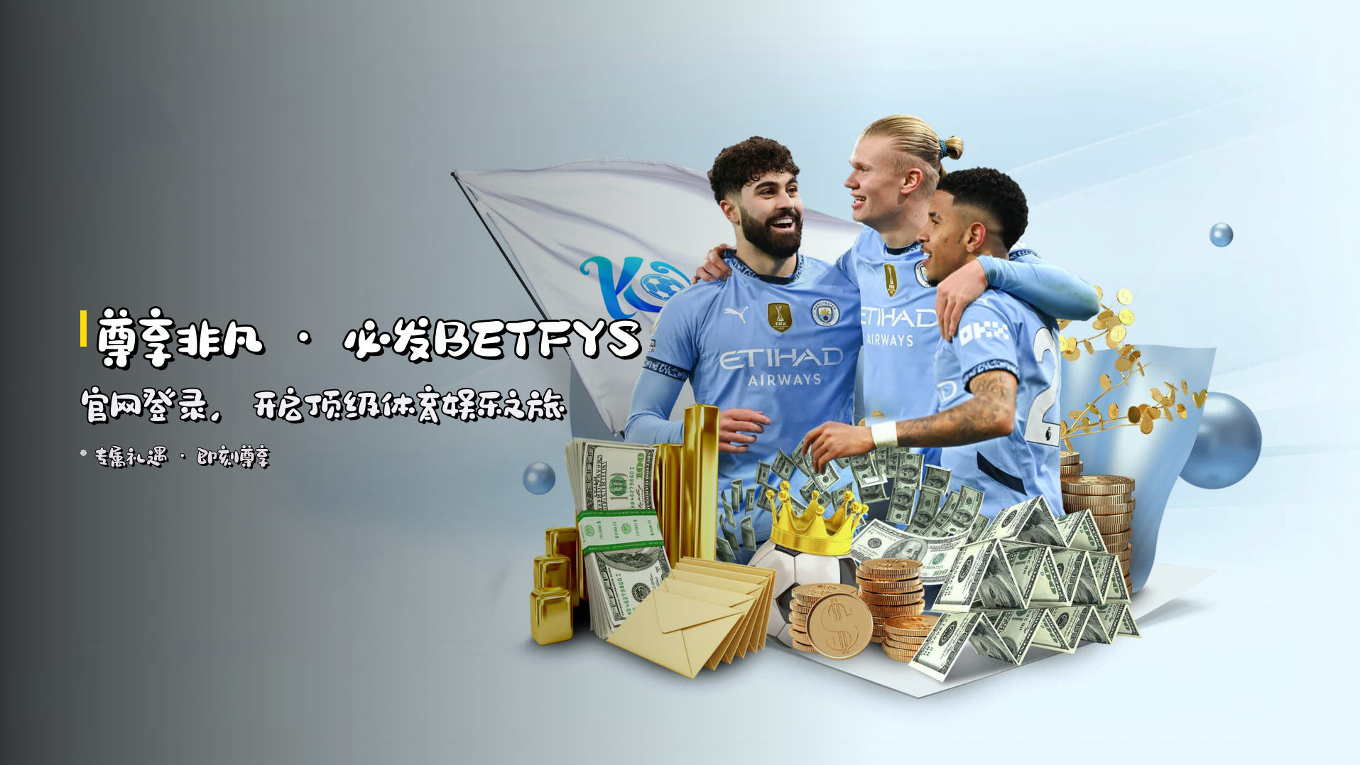 必发(BETFYS)官方网站 - 值得信赖的体育娱乐品牌