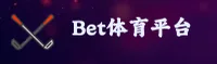 必发(BETFYS)官方网站 - 值得信赖的体育娱乐品牌